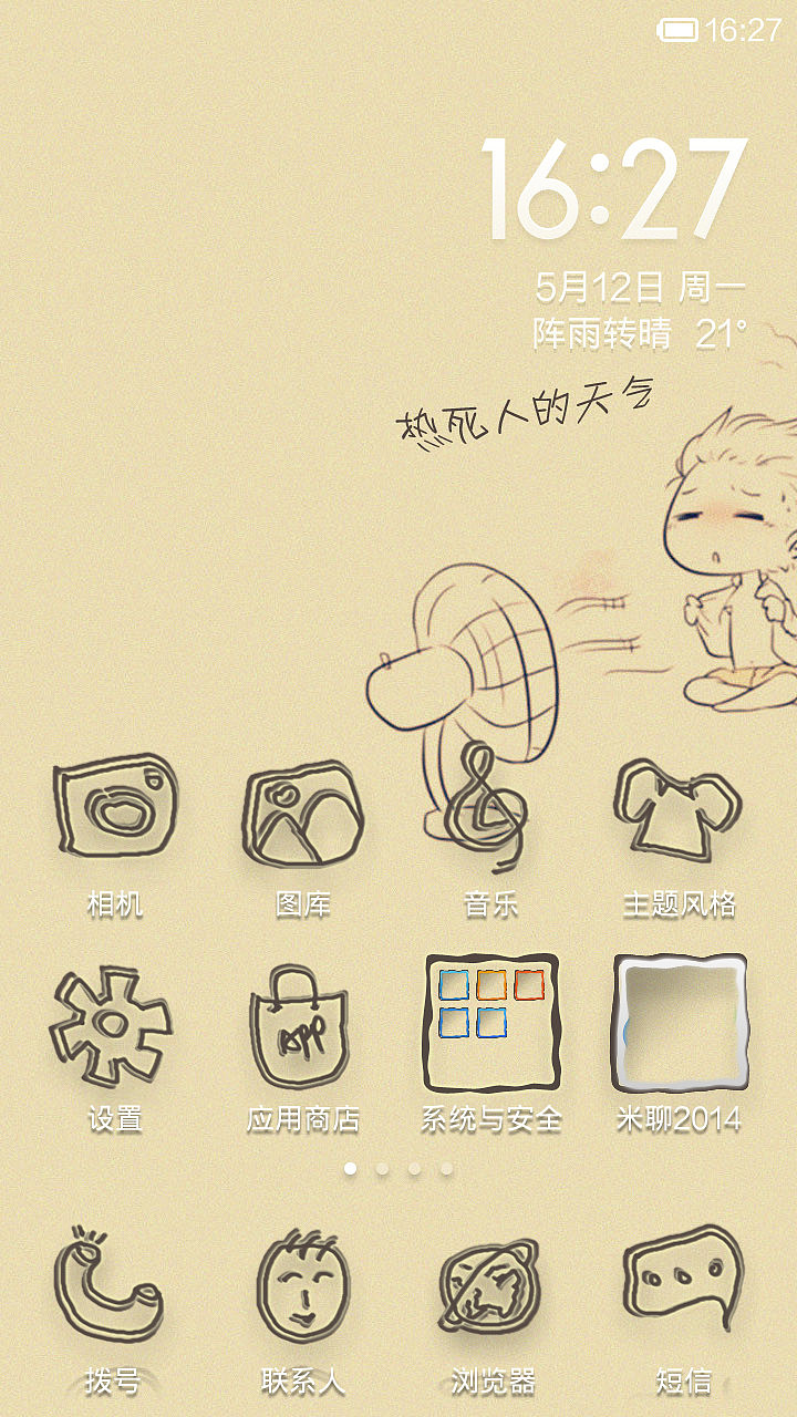 热死人的节奏（图ZMTYxMjY5MjA=） - APP界面 - 站酷设计师yangjie000原创素材 - 站酷ZCOOL