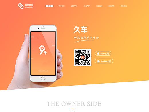 企业站设计（个人主页-ZMjE0MDcyNjg=） - 企业官网 - 站酷设计师贞子_设计原创素材 - 站酷ZCOOL