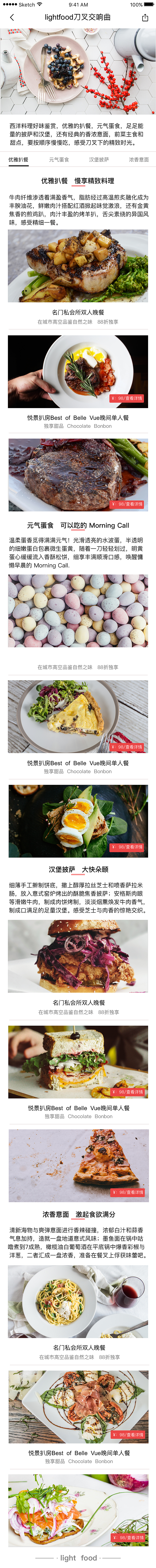 美食app（图ZMTQ5Njc4OTIw） - APP界面 - 站酷设计师狗帝布丁原创素材 - 站酷ZCOOL