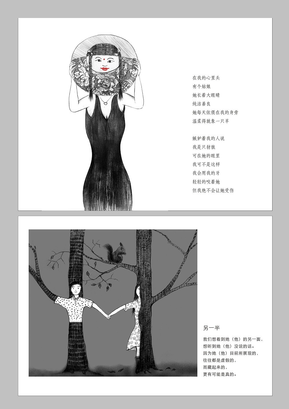 十年插画集合——所见,不所得。