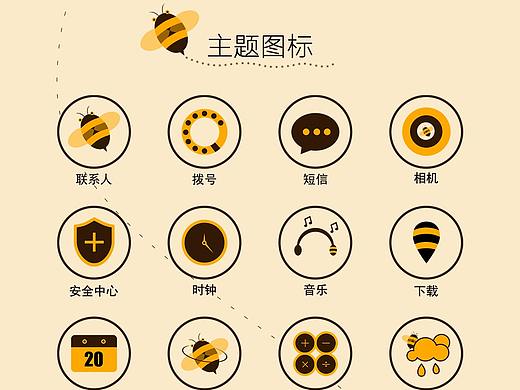 蜜蜂主题图标 概念稿