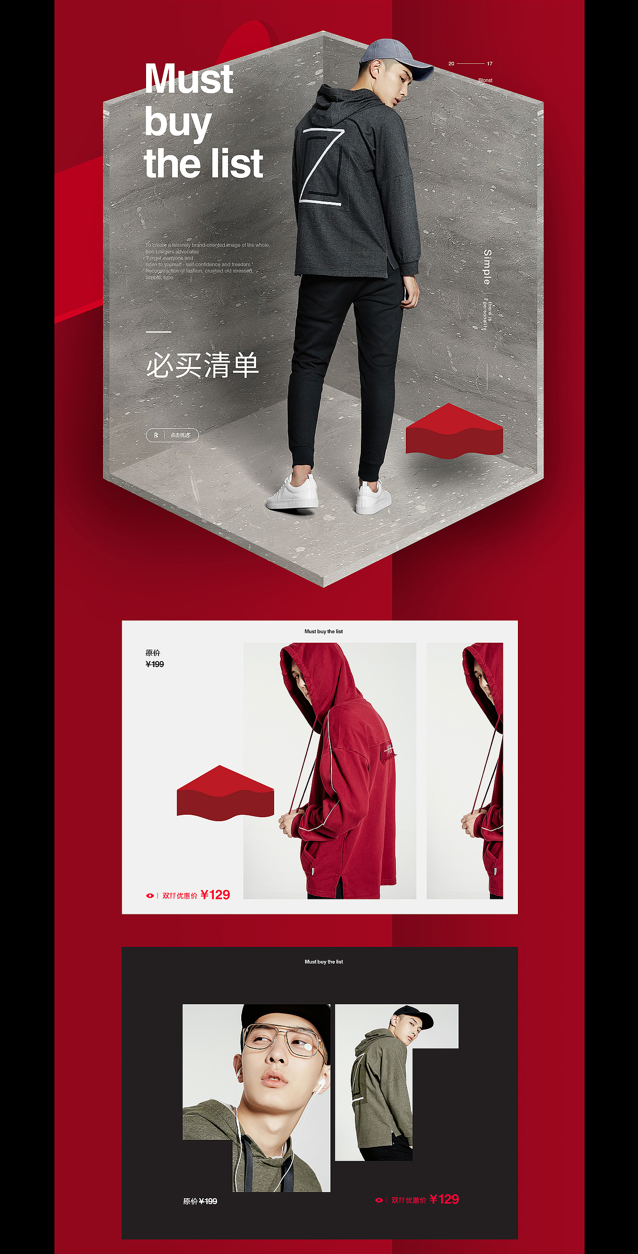 Blonst | 作品整理