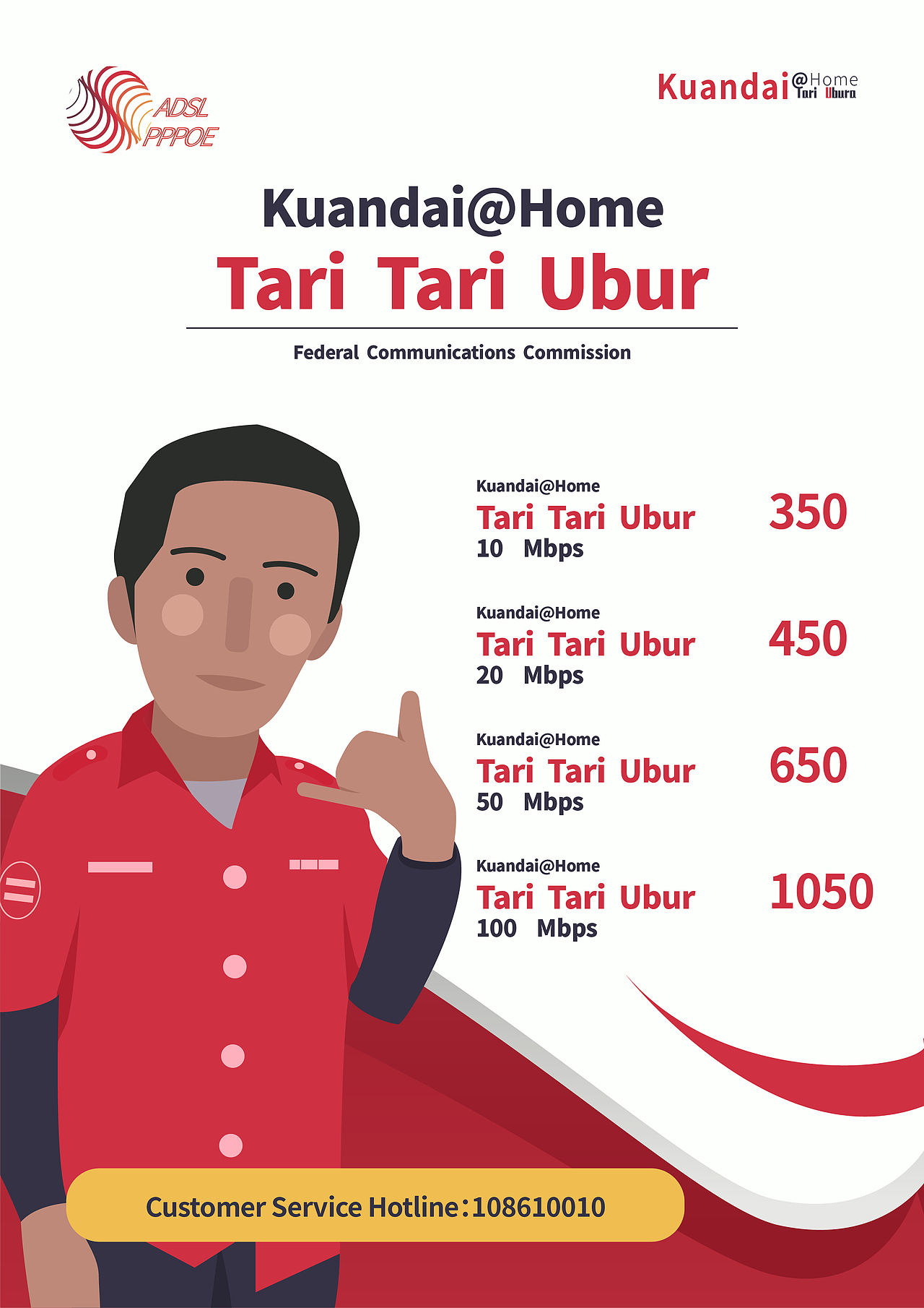 宽带（图ZMjQxMTkyNTY0） - 海报 - 站酷设计师祚妖坊原创素材 - 站酷ZCOOL