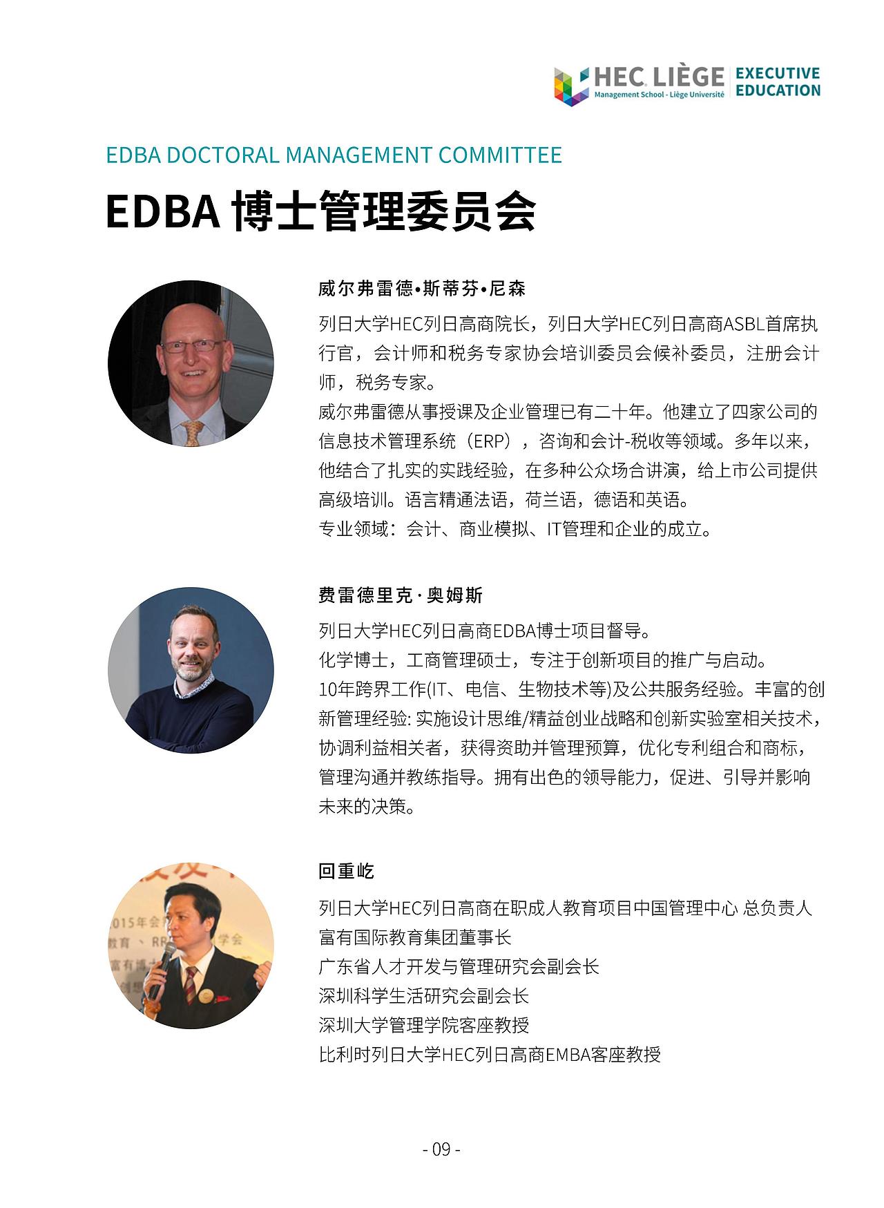 升学教育项目宣传册