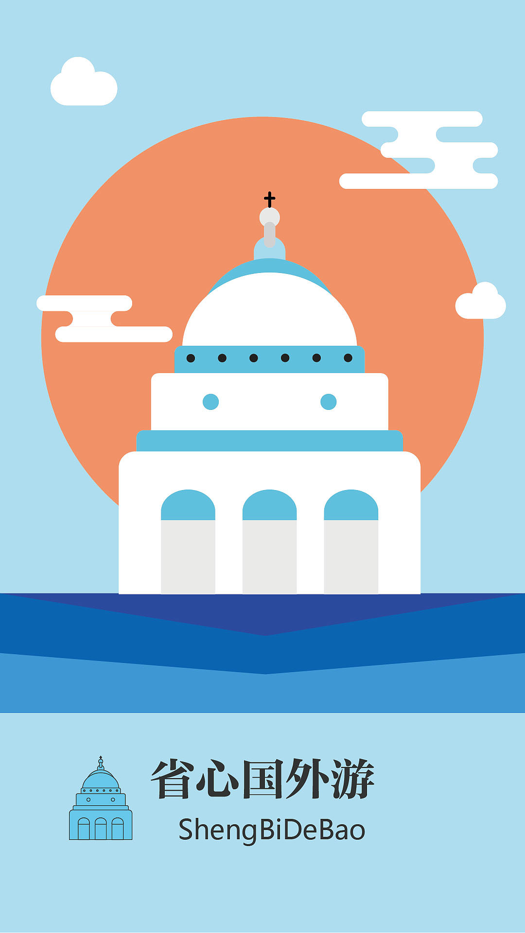 旅游类app引导页