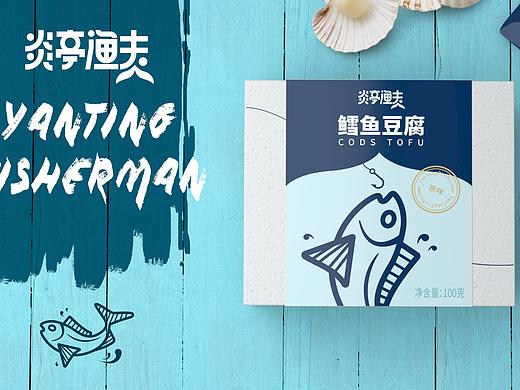 炎亭渔夫