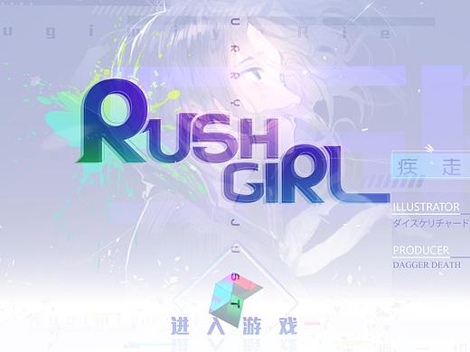 疾走少女二次运动风游戏UI