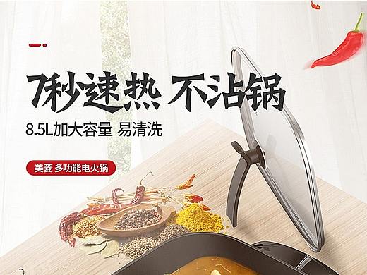 解忧兔设计多功能烤鱼炉详情页案例