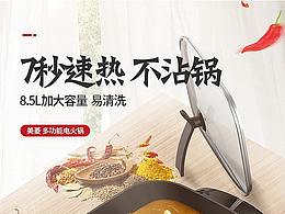 电器详情页