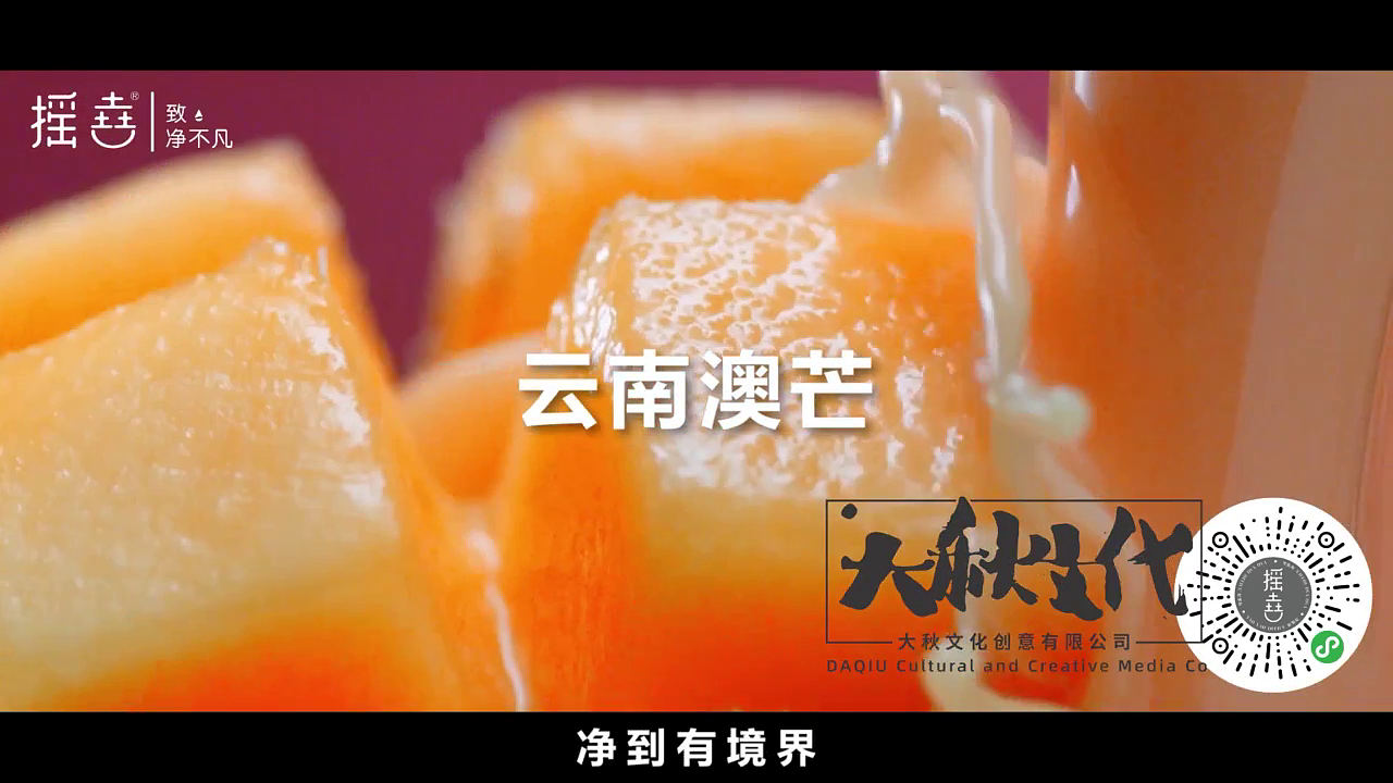「摇垚奶茶×大秋文化」奶茶广告短视频（图ZMjUzOTE4OTU2） - 短片 - 站酷设计师大秋创意原创素材 - 站酷ZCOOL