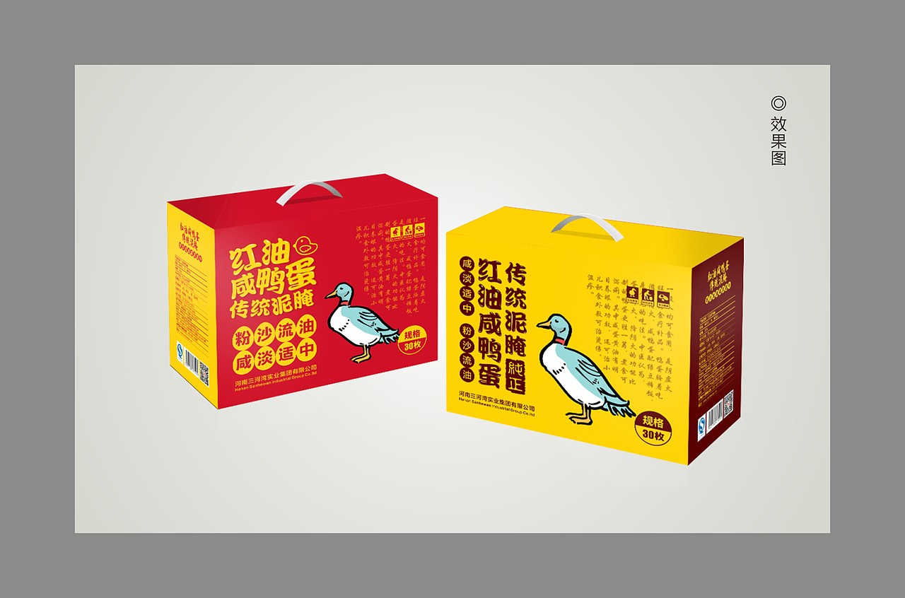 鸭蛋包装（图ZNjAzNjA1MDQ=） - 品牌 - 站酷设计师阿拉嗦原创素材 - 站酷ZCOOL