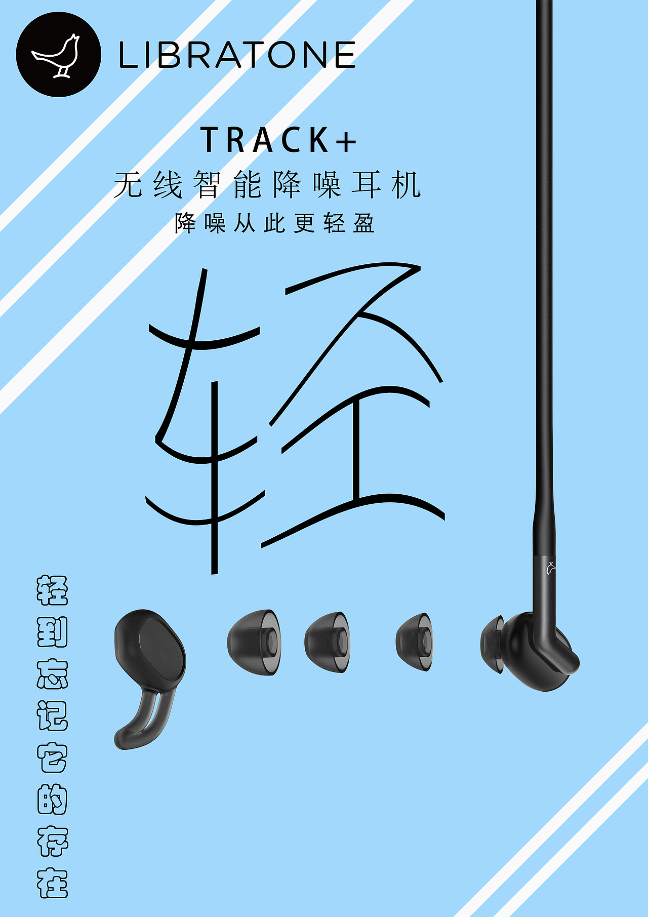 小鸟耳机（图ZMTE3Njc4NDI0） - 海报 - 站酷设计师爱吃三鲜包的柚子原创素材 - 站酷ZCOOL