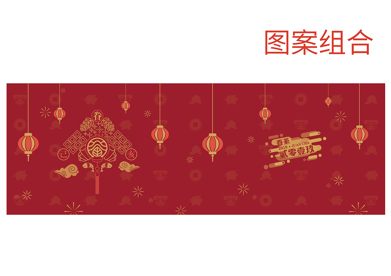 眷茶包装X作业练习