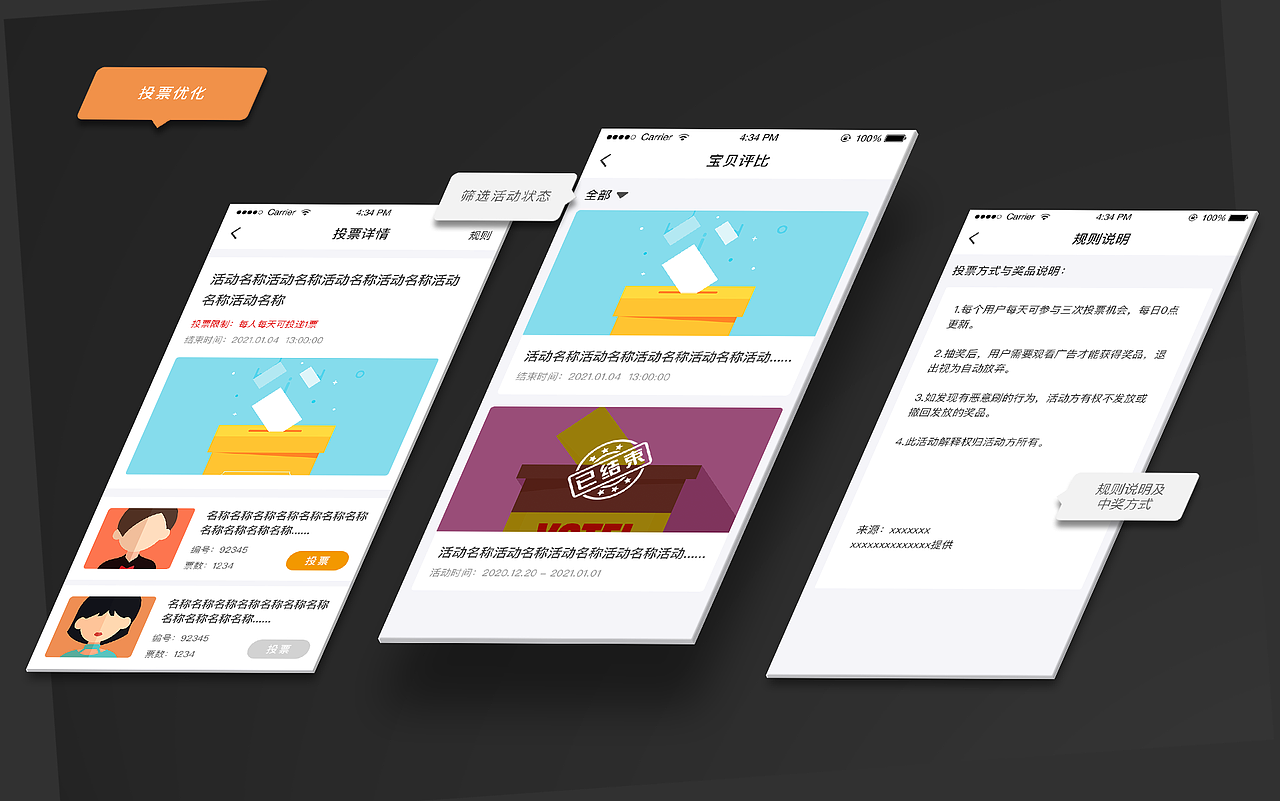 2020/2021's works（图ZMjQ1OTU2NjAw） - APP界面 - 站酷设计师龍舌蘭原创素材 - 站酷ZCOOL