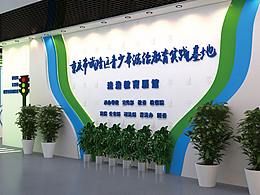 青少年法治教育实践基地