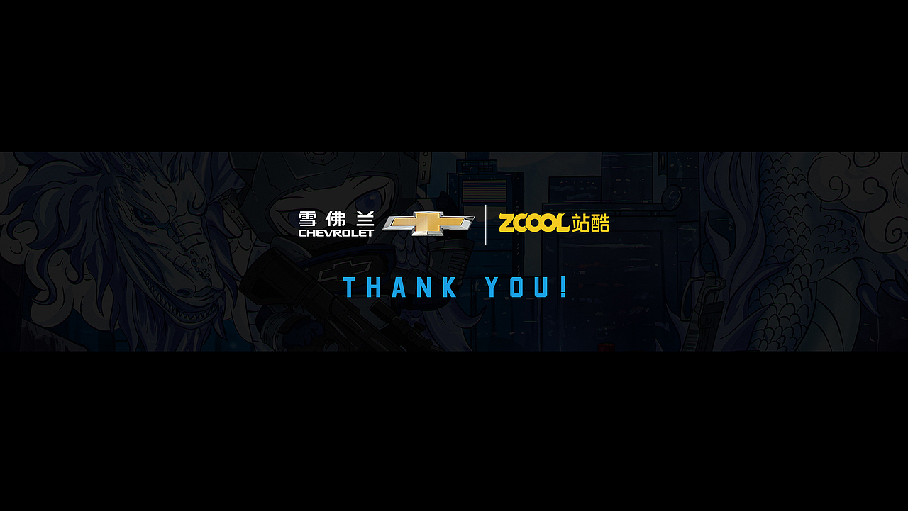「不凡英雄 不凡传奇]雪佛兰-雪威《守护》（图ZMzA1MjI1Mzg4） - 商业插画 - 站酷设计师落叶觥愁原创素材 - 站酷ZCOOL