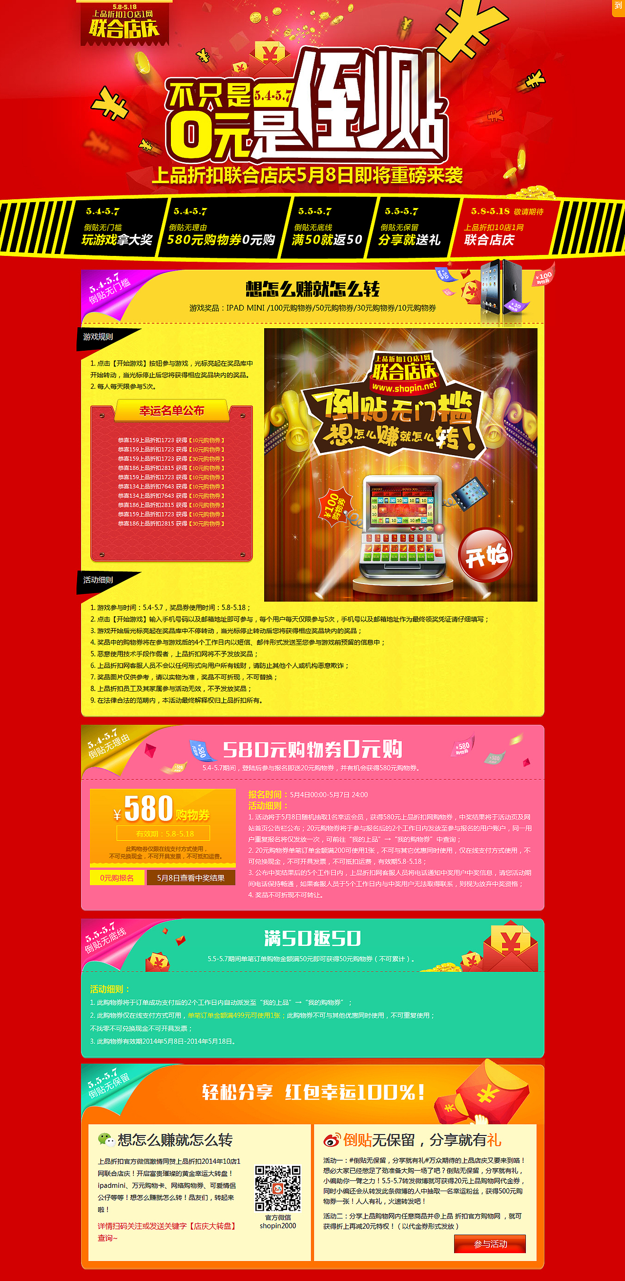 店庆预热页（图ZMTU5MzI4MTI=） - 运营设计 - 站酷设计师小房原创素材 - 站酷ZCOOL