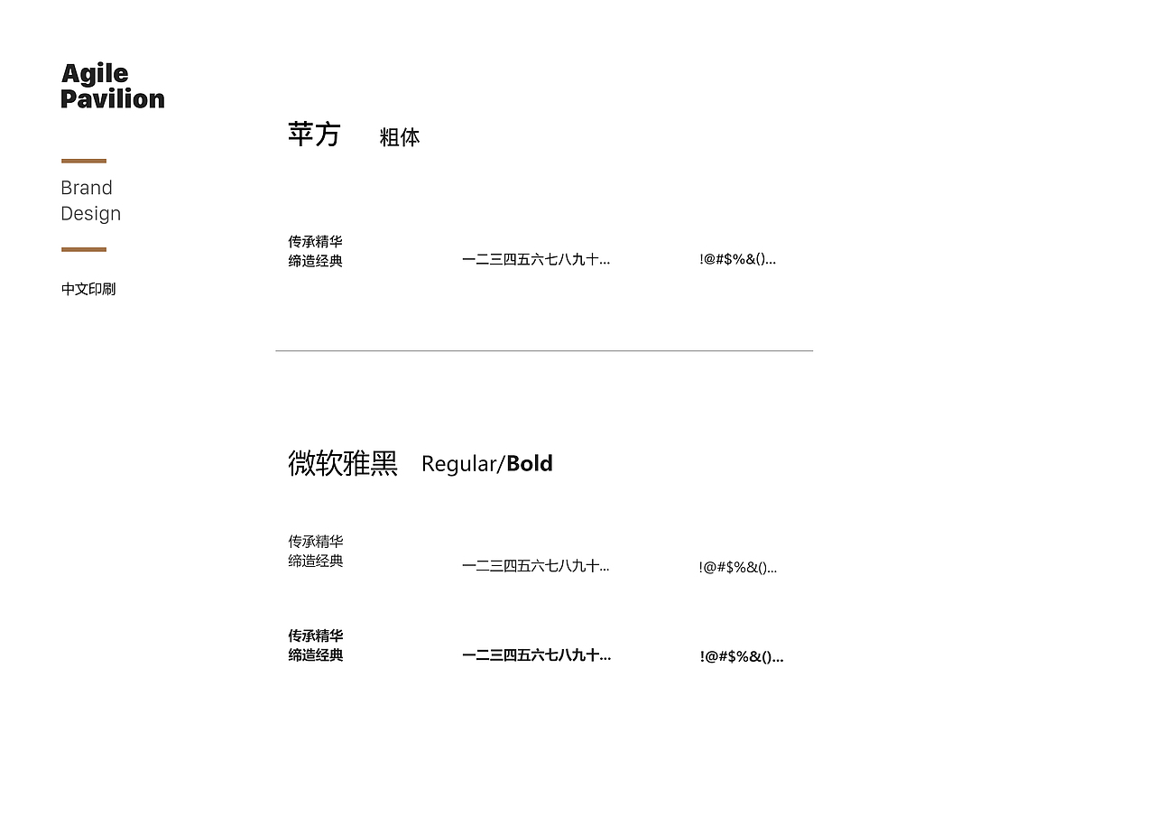 雅居阁企业vi（图ZODg3OTc2MTI=） - 品牌 - 站酷设计师焦个鹏友原创素材 - 站酷ZCOOL