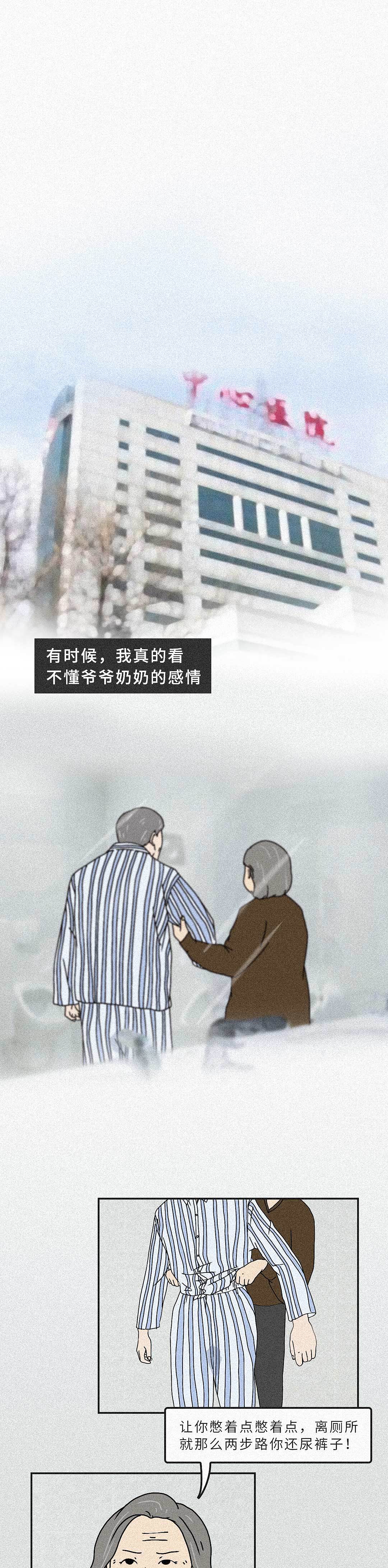 “没关系，你先走吧”（图ZMjA3Mjg2OTky） - 商业插画 - 站酷设计师脸子原创素材 - 站酷ZCOOL