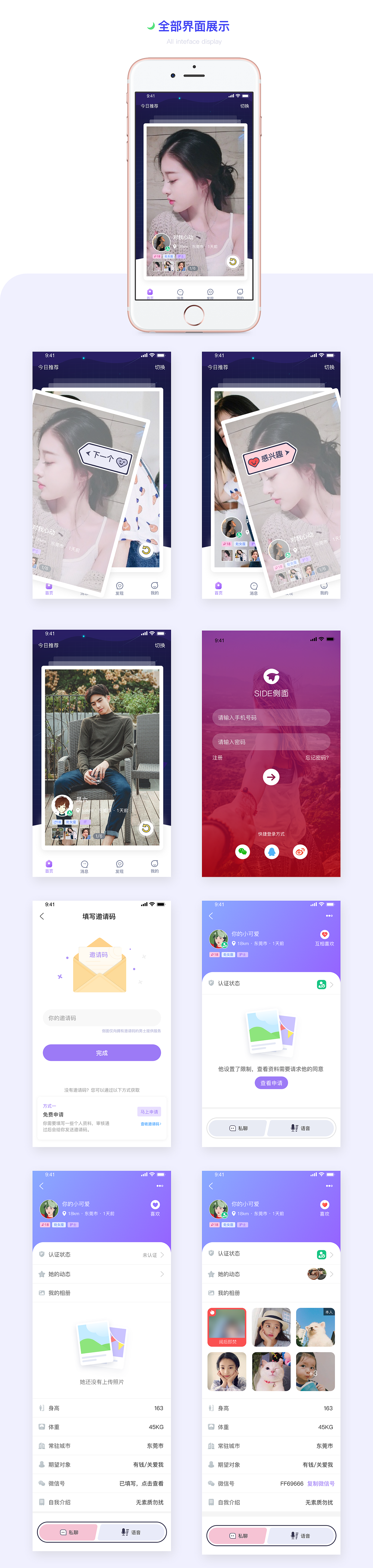 侧面（图ZMjMwOTIzNTk2） - 软件界面 - 站酷设计师柒_月原创素材 - 站酷ZCOOL