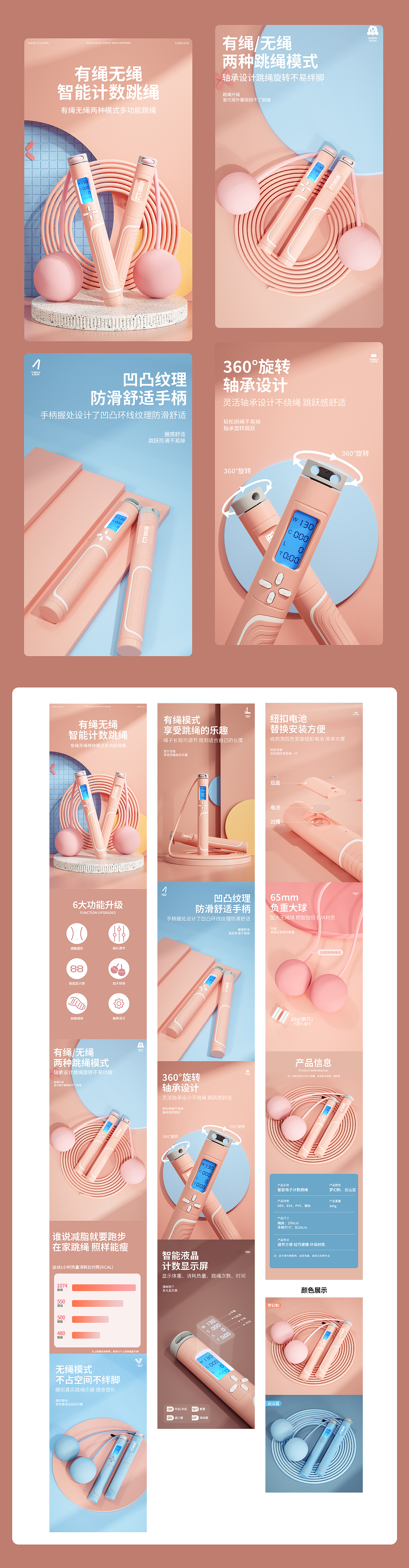C4D健身运动类产品详情整合（图ZMjc1MzQzODIw） - 电商 - 站酷设计师阿钱AMON原创素材 - 站酷ZCOOL