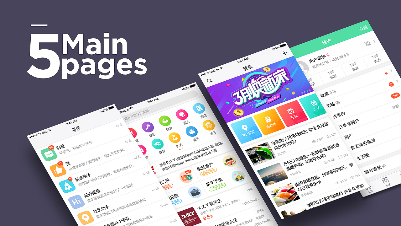 2016作品集（图ZNTczMjY4ODA=） - APP界面 - 站酷设计师fenghai12388原创素材 - 站酷ZCOOL