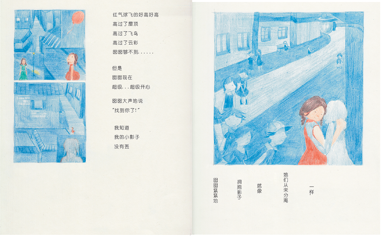个人原创绘本《影子丢了》（图ZNjY3MjI5MDA=） - 艺术插画 - 站酷设计师莎漠_990原创素材 - 站酷ZCOOL