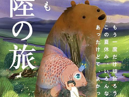 双重曝光拼贴海报