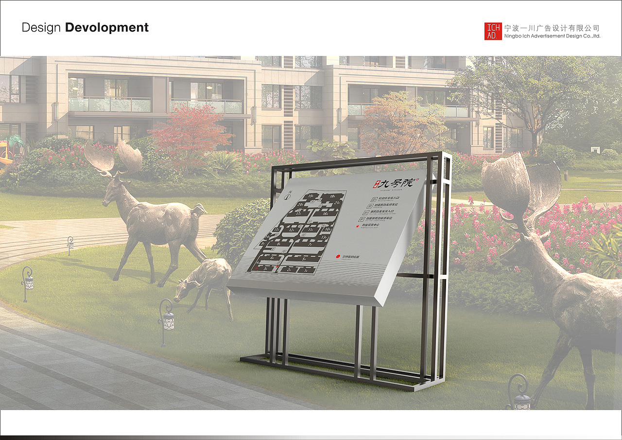 住宅社区导视标识系统设计