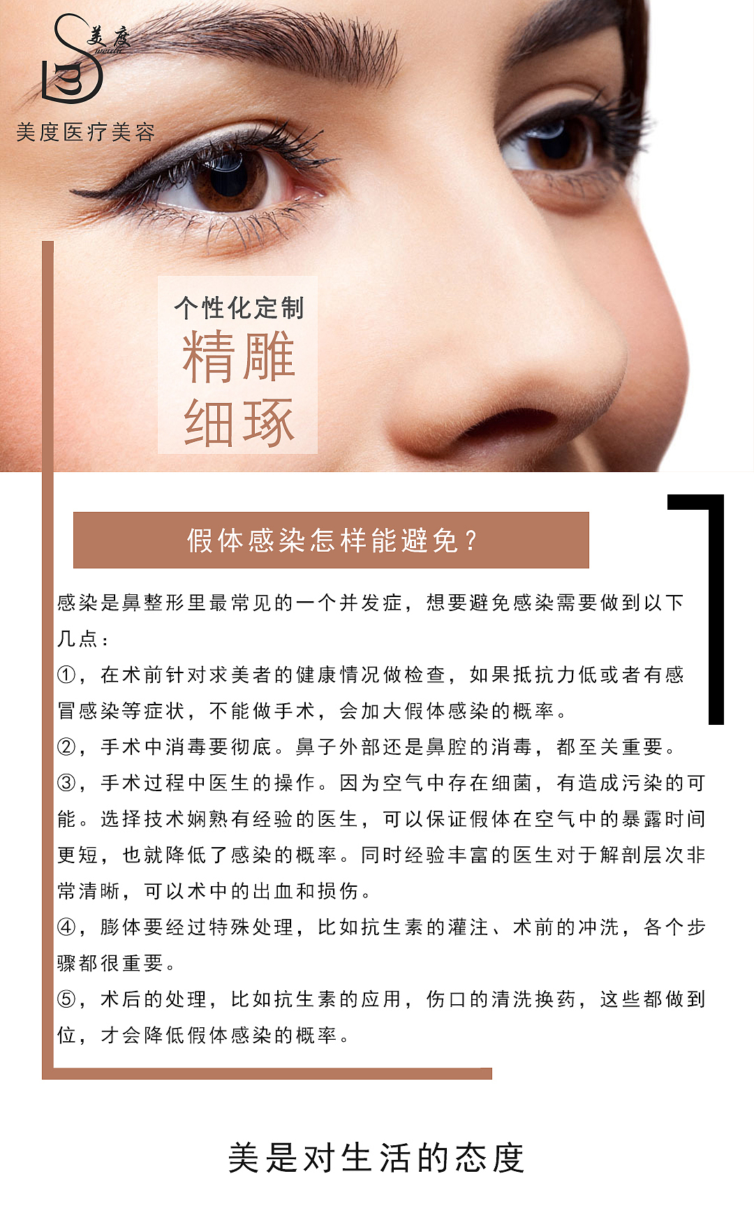 医美科普早安（图ZMjYxNTMyMjQ0） - 海报 - 站酷设计师Z11053551原创素材 - 站酷ZCOOL