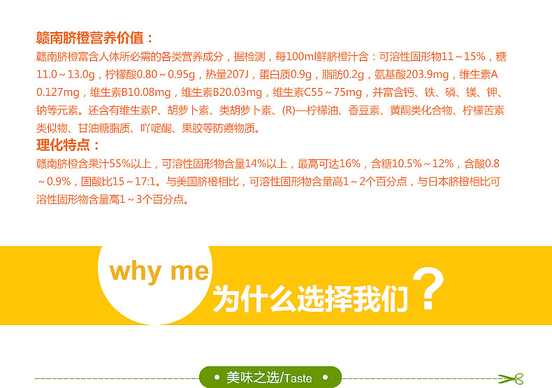 赣南脐橙-天猫详情页（图ZNjQxNDgyODA=） - 电商 - 站酷设计师Aries丶垚原创素材 - 站酷ZCOOL