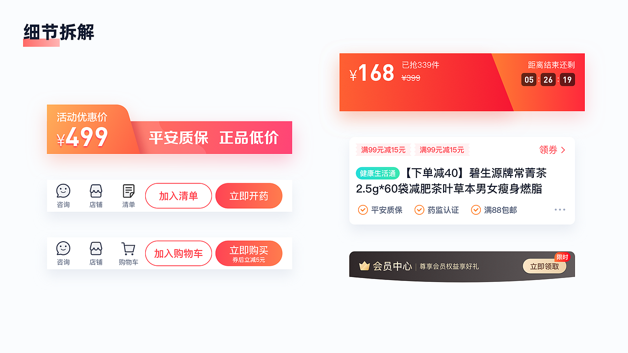 平安好医生APP视觉升级