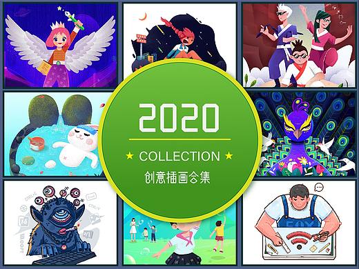 2020插画作品合集