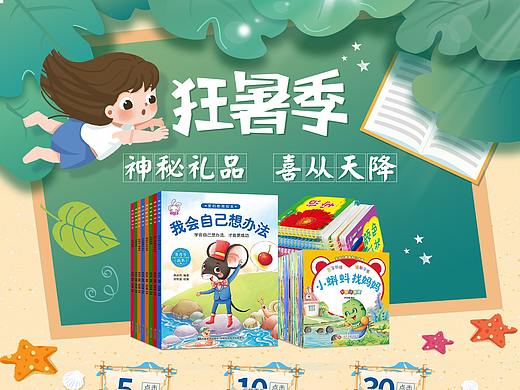 電商-首頁(yè)-卡通（個(gè)人主頁(yè)-ZNDcxNzA1NjA=） - 電商 - 站酷設(shè)計(jì)師吃飯啦原創(chuàng)素材 - 站酷ZCOOL