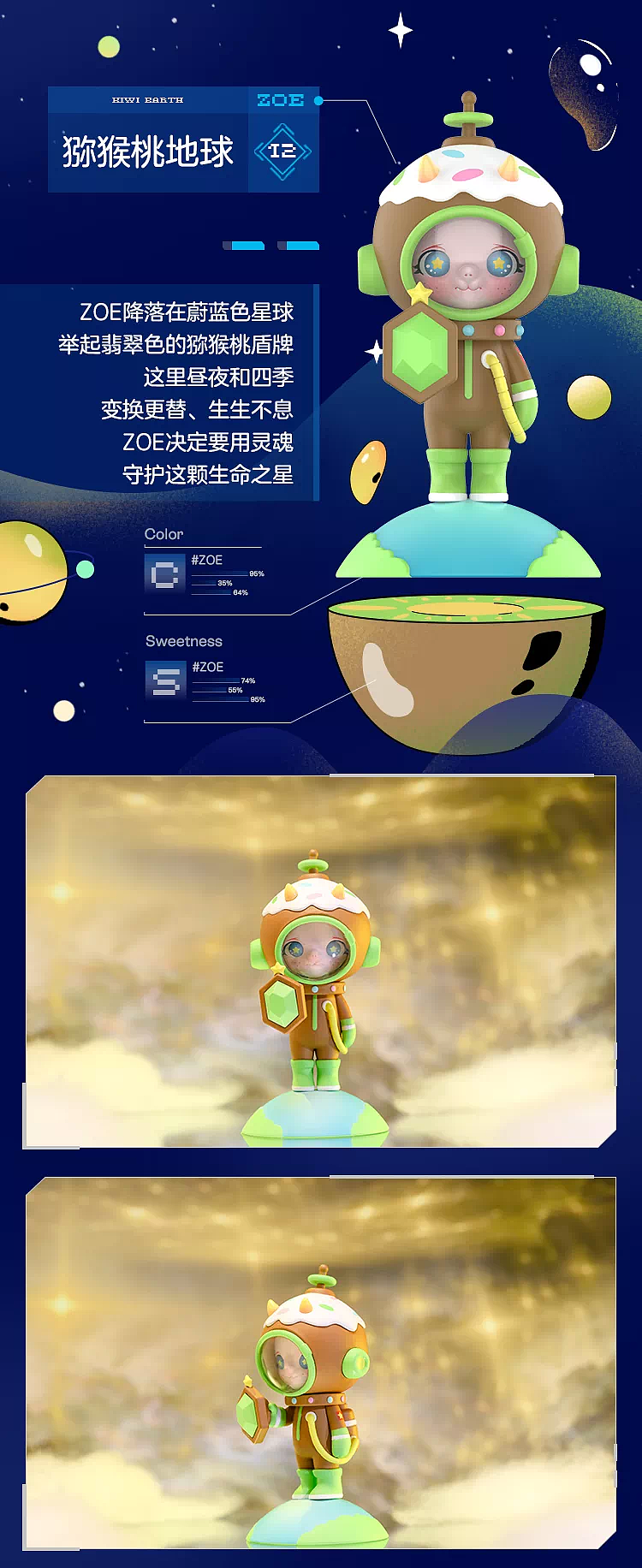zoe水果星球（图ZMjcxNzQ4MjYw） - 玩具 - 站酷设计师SICKEYSTUDIO原创素材 - 站酷ZCOOL