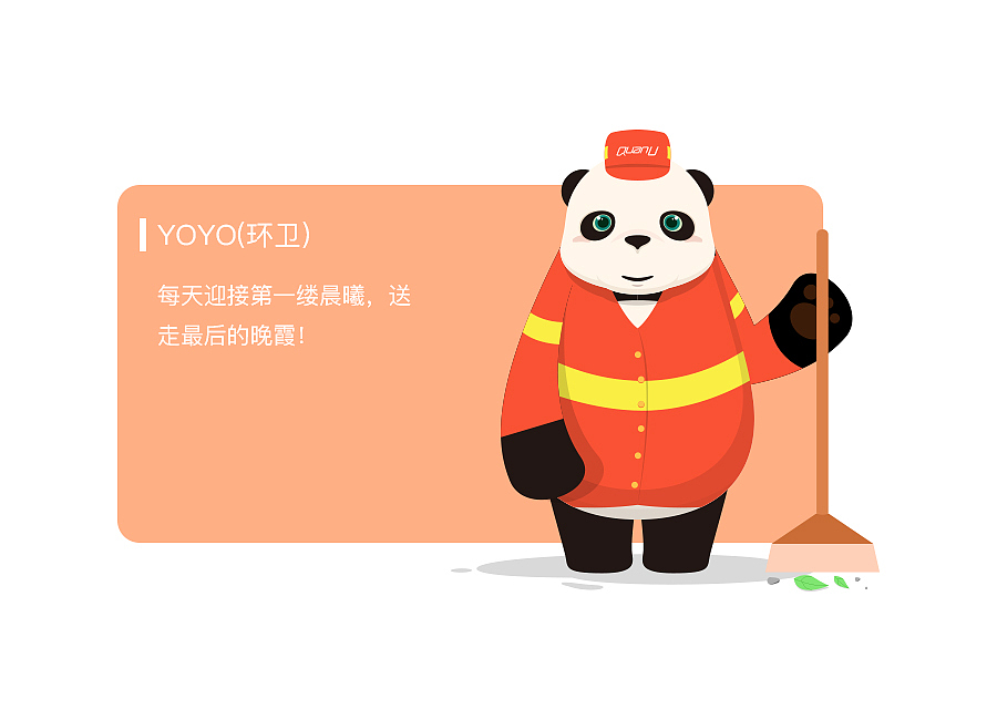 YOYO角色延展~~（图ZNjUzNDA5MTI=） - IP形象 - 站酷设计师AdrianY原创素材 - 站酷ZCOOL