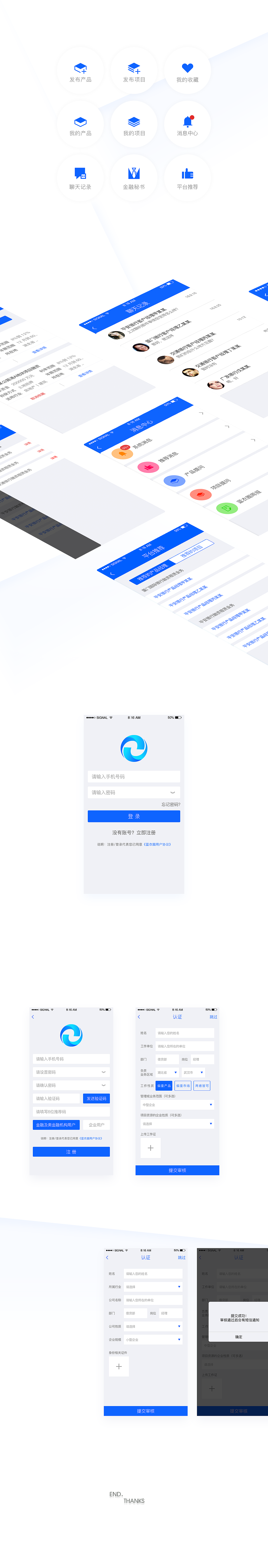 互联网金融匹配、撮合交易平台——蓝衣圈（图ZNzk5NjExMDQ=） - APP界面 - 站酷设计师zoeLuee原创素材 - 站酷ZCOOL