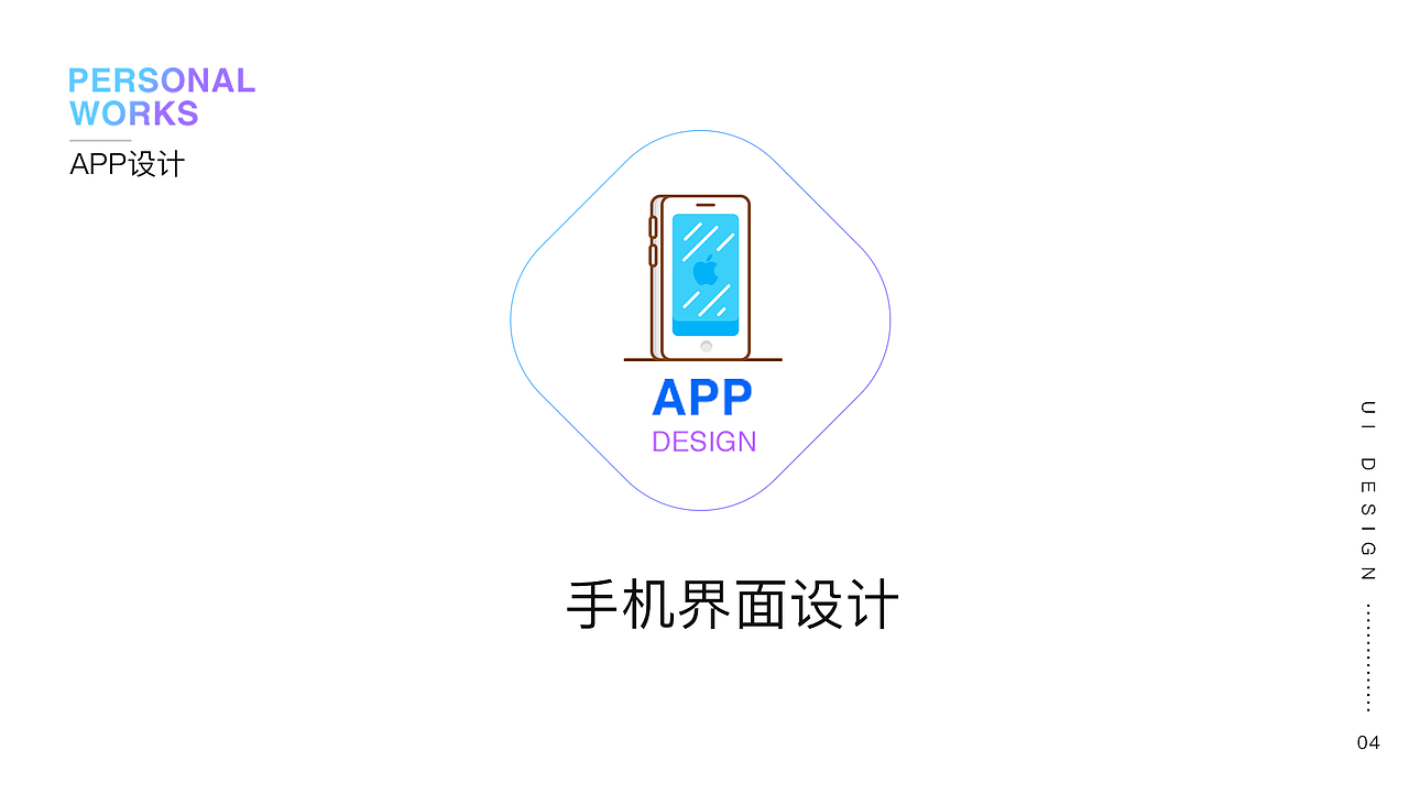 作品集（图ZMTIxMjI2NDI0） - APP界面 - 站酷设计师大白菜Sirius原创素材 - 站酷ZCOOL