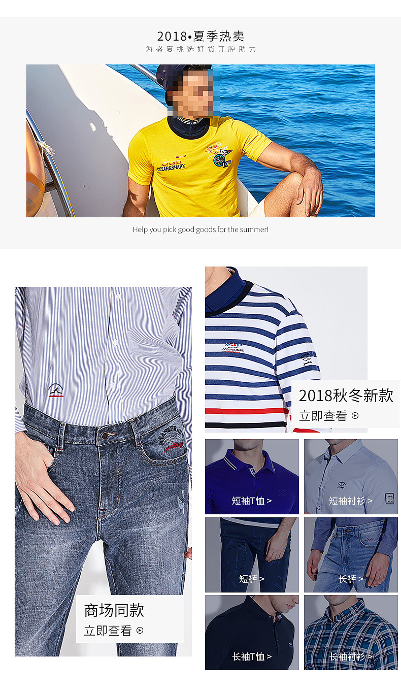 男装首页无线端手机端装修