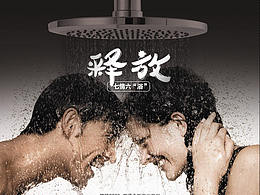 箭牌花洒详情页