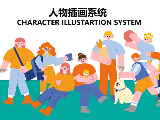 人物插画系统-品牌redesign（个人主页-ZNTA4MDMzOTY=） - 创作习作 - 站酷设计师仓鼠子子原创素材 - 站酷ZCOOL