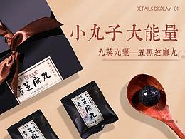 详情页