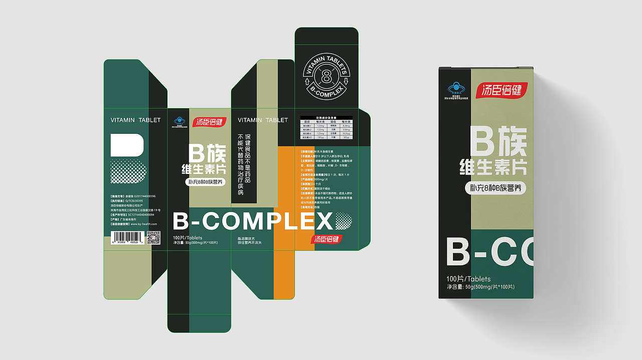 汤臣倍健 丨 沉稳舒适 科学营养（图ZMjgzNTMzMjY0） - 生活用品 - 站酷设计师美术工作者原创素材 - 站酷ZCOOL