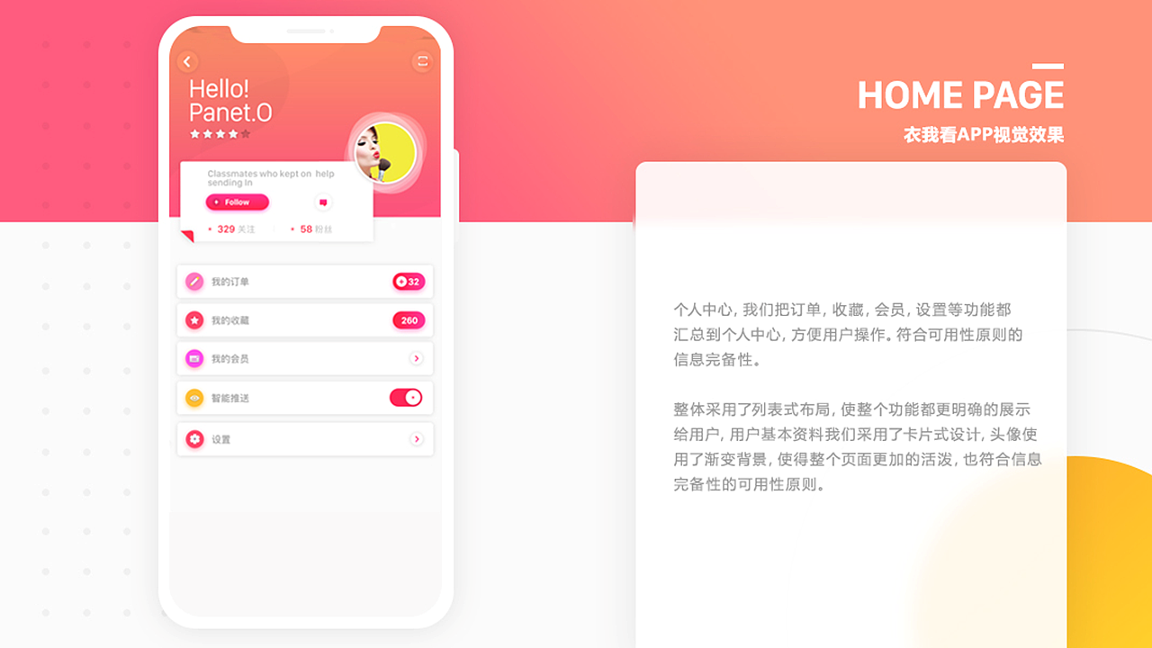 界面整体视觉设计（图ZMTI2MDkyNjA4） - APP界面 - 站酷设计师Tang_ZY原创素材 - 站酷ZCOOL