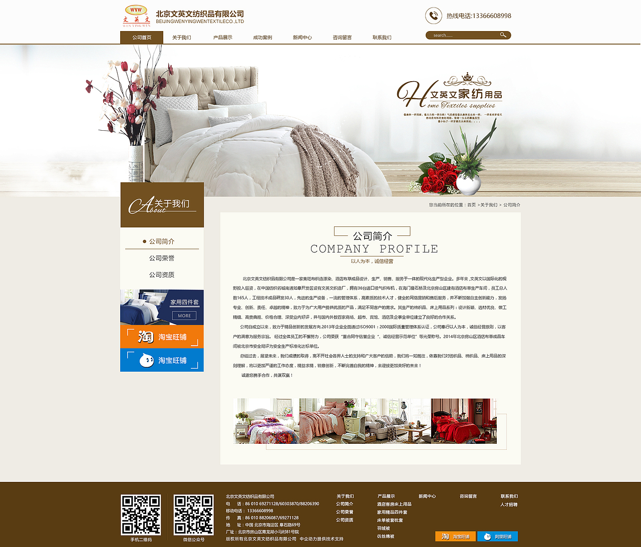家纺企业官网（图ZMTM4MjYxODk2） - 企业官网 - 站酷设计师王兵兵原创素材 - 站酷ZCOOL