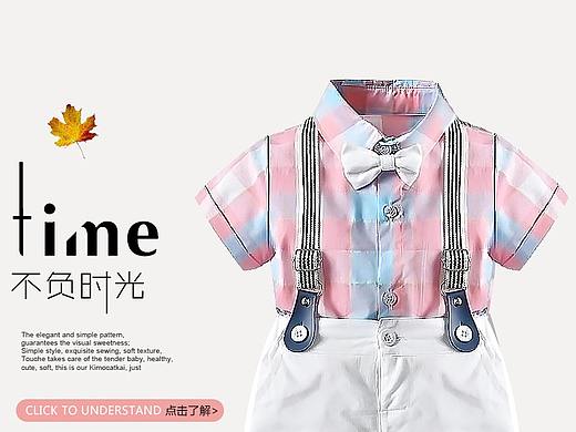童装手机端首页