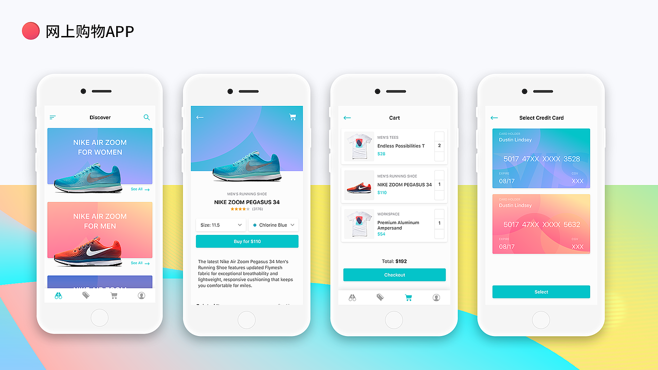 网上购物APP（图ZMTgxODE2OTgw） - APP界面 - 站酷设计师YXFang原创素材 - 站酷ZCOOL