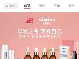 小紅書手機(jī)端520首頁