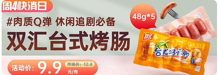 生鲜传奇-线上优选banner小产出（图ZMjUyNTk1MTQ4） - 电商 - 站酷设计师喵桑太太原创素材 - 站酷ZCOOL