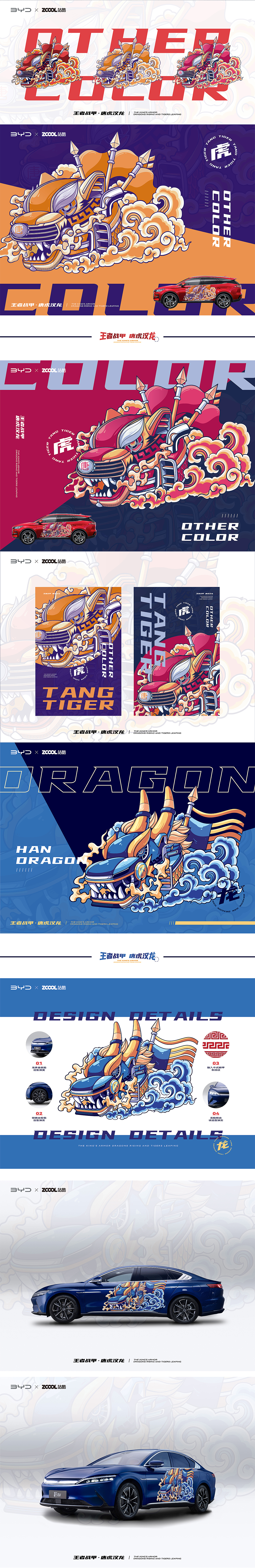 王者战甲·唐虎汉龙（图ZMjkwNDgwOTE2） - 图案 - 站酷设计师吴泽西MelonWu原创素材 - 站酷ZCOOL